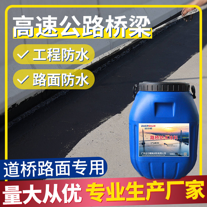 当天发PB-II型聚合物改性沥青防水涂料 PB-II纤维增强型防水涂料