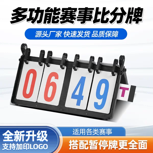 Multifunctional game basketball scoring card table tennis scoring device badminton card recorder plastic waterproof scoring card