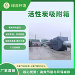 蜂窝活性炭吸附塔 臭气净化除味过滤箱 有机废气处理活性炭净化箱