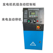 ���Ͱl늙C�C�M�Ԅӿ��ƙ�ˮ���͉��ߜ؁��ͣ�C�Ԇ���ATS�p�Դ