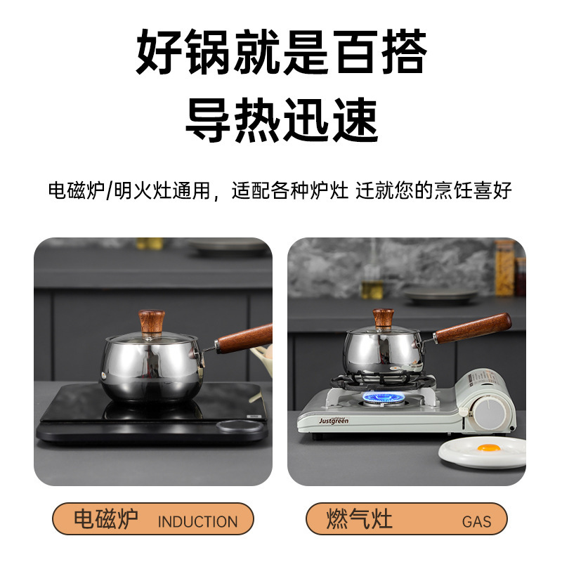 304不锈钢无涂层小奶锅婴儿辅食锅三层加厚牛奶木柄汤锅煮面不沾|undefined