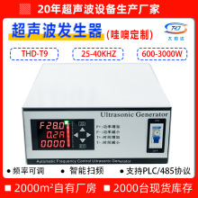 大功率超声波清洗机电源28K40K除污去锈精密仪器发生器五金变频