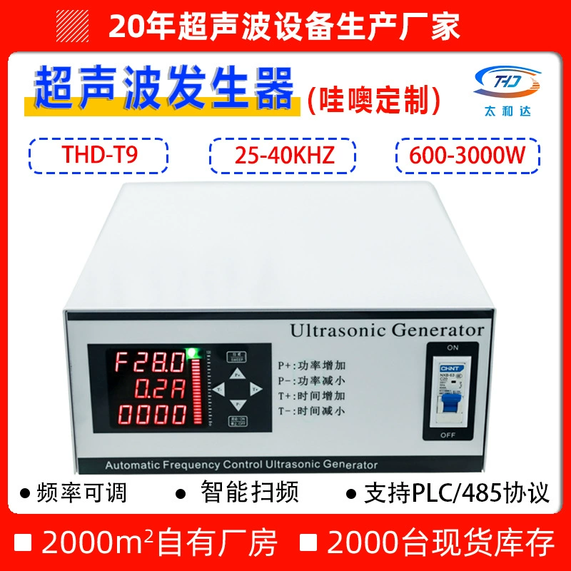 Мощный ультразвуковой очиститель с питанием 28-40 кГц для дезактивации и удаления ржавчины, прецизионный генератор, преобразователь частоты для оборудования