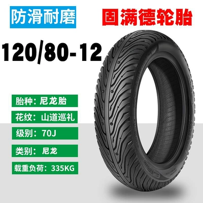 Non-industrial tires — Vacuum Anti-Skid Mountain Road - 12080-12-nylon-tire-car-grade-semi-hot-melt-wear-resistant-type-mountain-road-pilgrimage