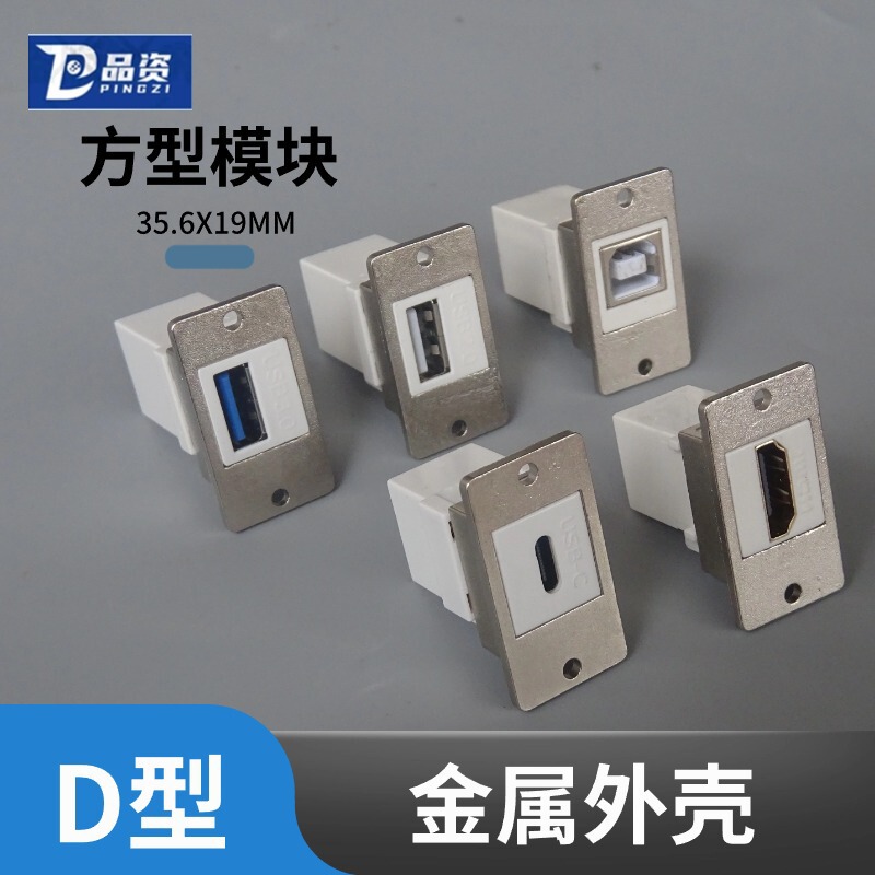 D-type square long module USB through Type-c docking HDMI direct connector with screw hole socket