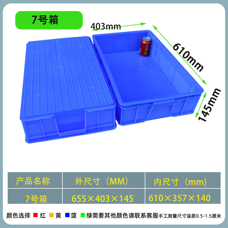Caja de rotación de plástico, caja de plástico rectangular, almacenamiento, caja de material industrial, caja de plástico, caja de piezas de disco cuadrado, canasta de plástico image 10