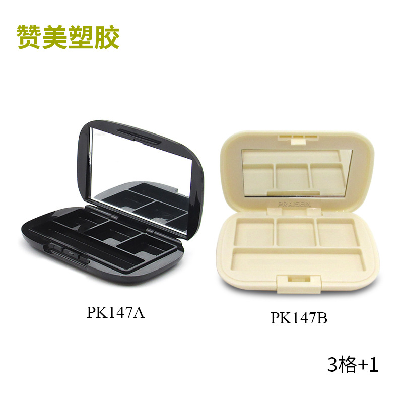3色眼影盒带刷位 卡扣方形遮瑕膏盘塑料空盒彩妆包材