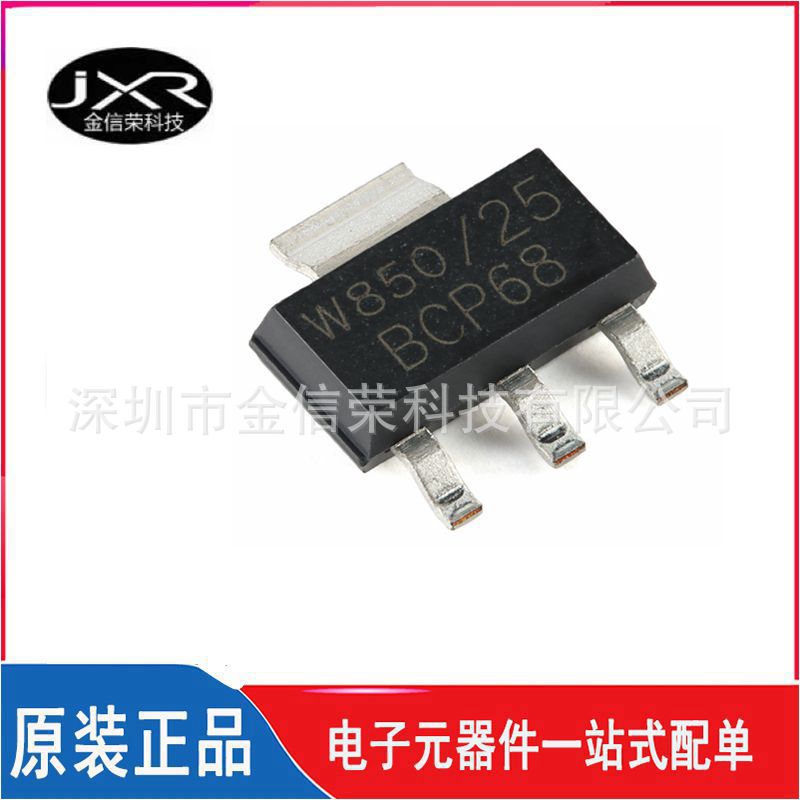 原装正品 BCP68-25 丝印 BCP68/25 SOT-223 20V 2A中等功率晶体管