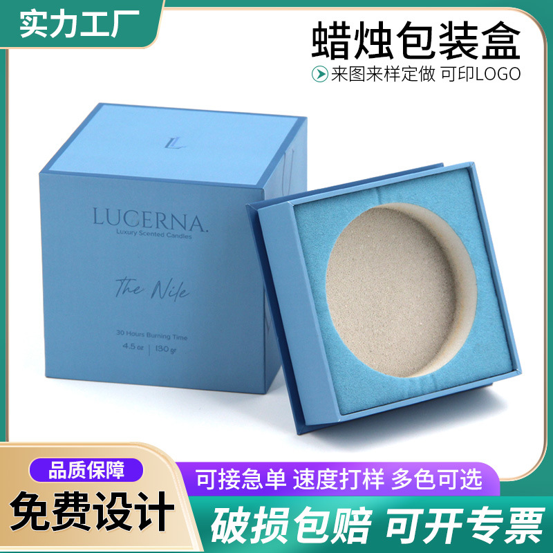 批发蜡烛礼品包装盒香薰室内装饰香氛蜡烛方形盒天地盖礼物包装盒