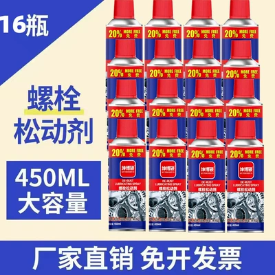 abnormal sound track bearing anti-rust — Cleaning/curing agent - bolt-loosening-agent-16-bottles