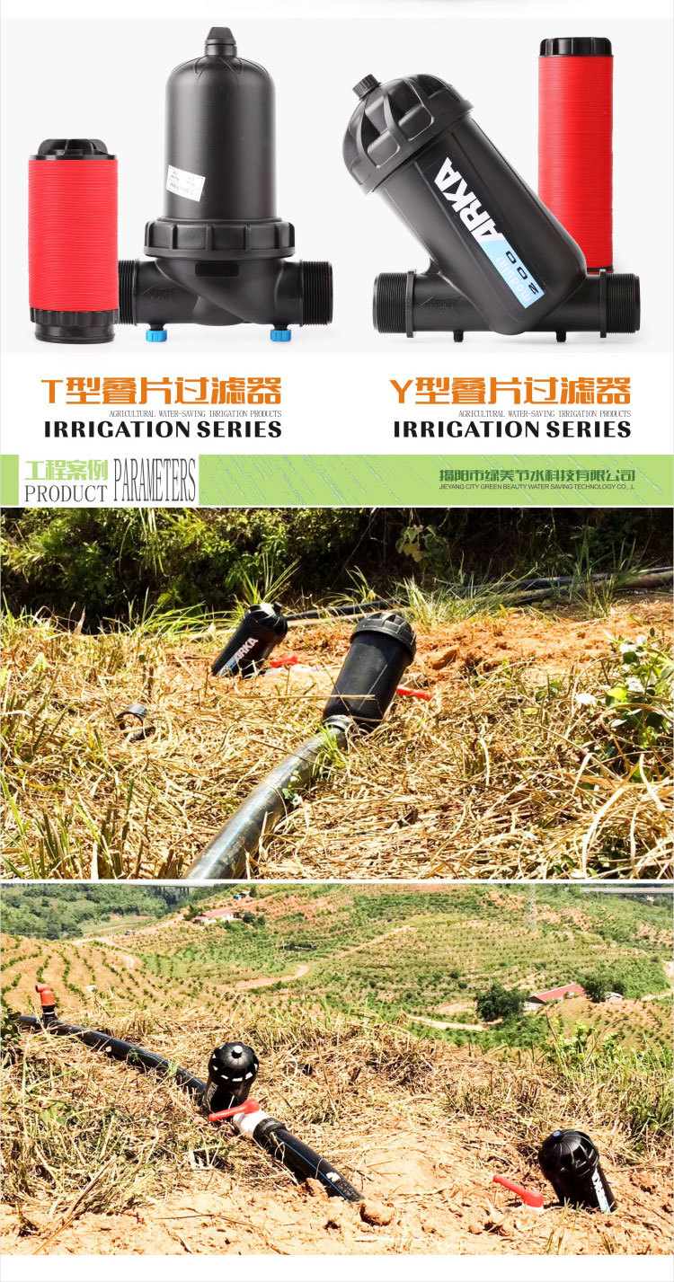 Y型叠片过滤器_06