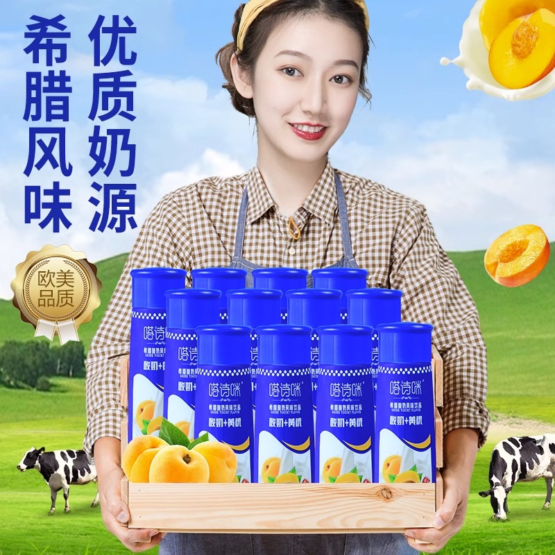 黄桃酸奶饮品280ml*12瓶希腊风味乳酸菌牛奶草莓酸奶饮品早餐酸奶