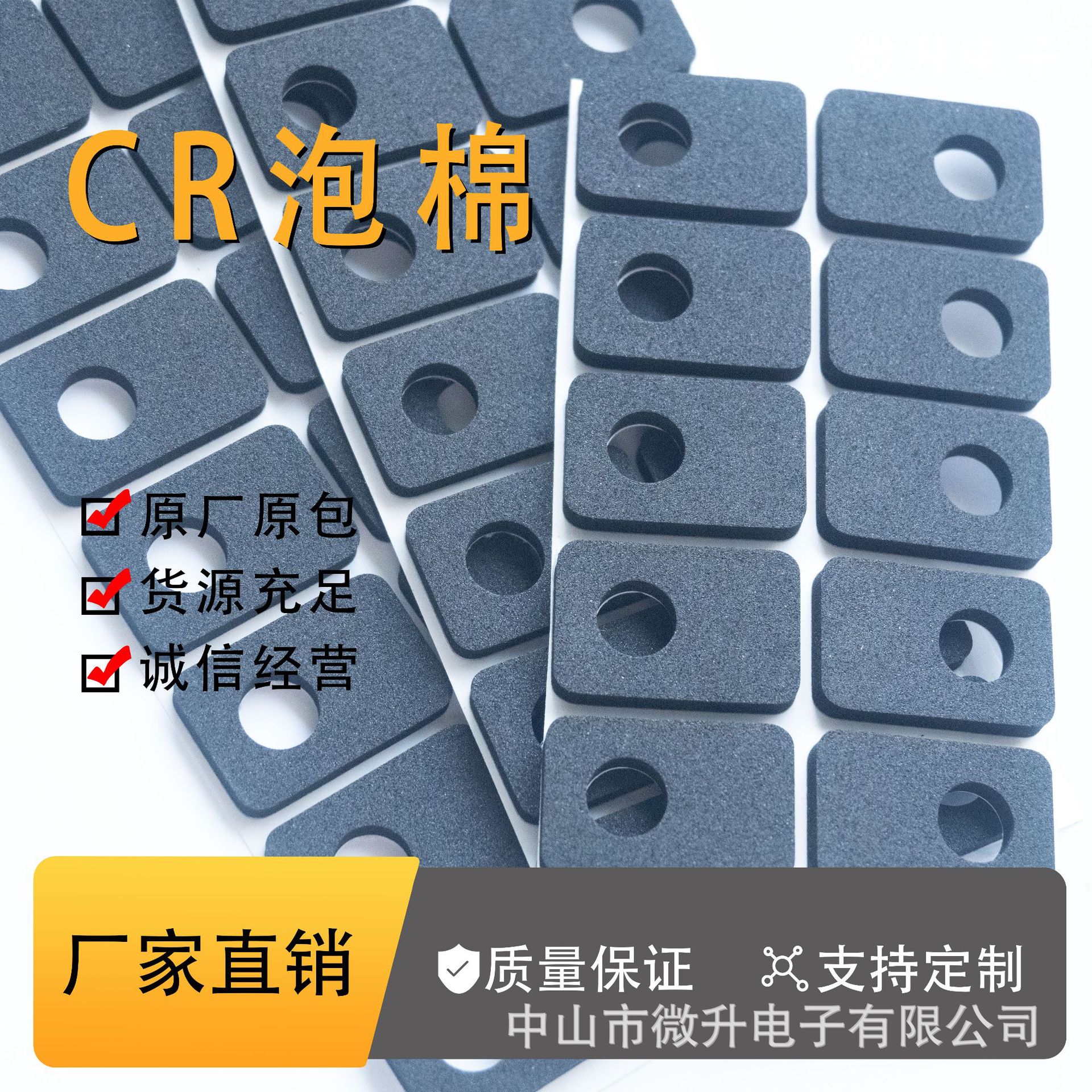 CR泡棉自粘EVA脚垫 黑色圆形桌脚椅保护泡棉胶垫 防滑家具海绵垫