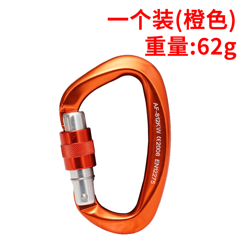 오렌지 D형 메인락 KN25 무게 63g