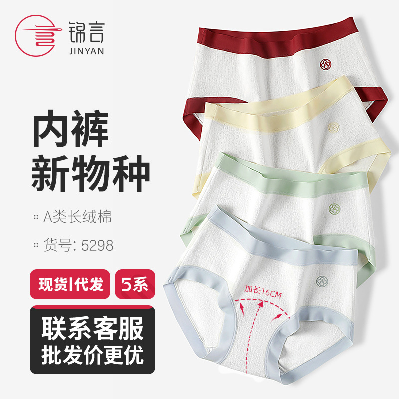 All-Cotton Extended-Crotch Women's Panties, Seamless, Breathable, Hip-Lifting, Mid-Waist, New Spring/Summer Style, Pure Cotton Triangle Panties for Girls