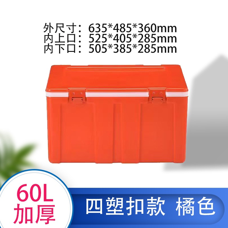 Incubadora engrosada al aire libre de 60 litros Incubadora para llevar para acampar