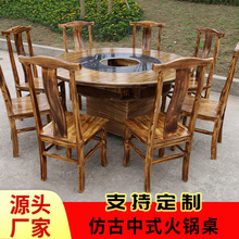 实木火锅桌电磁炉一体商用串串香火锅店桌子下沉式煤气灶火锅圆桌