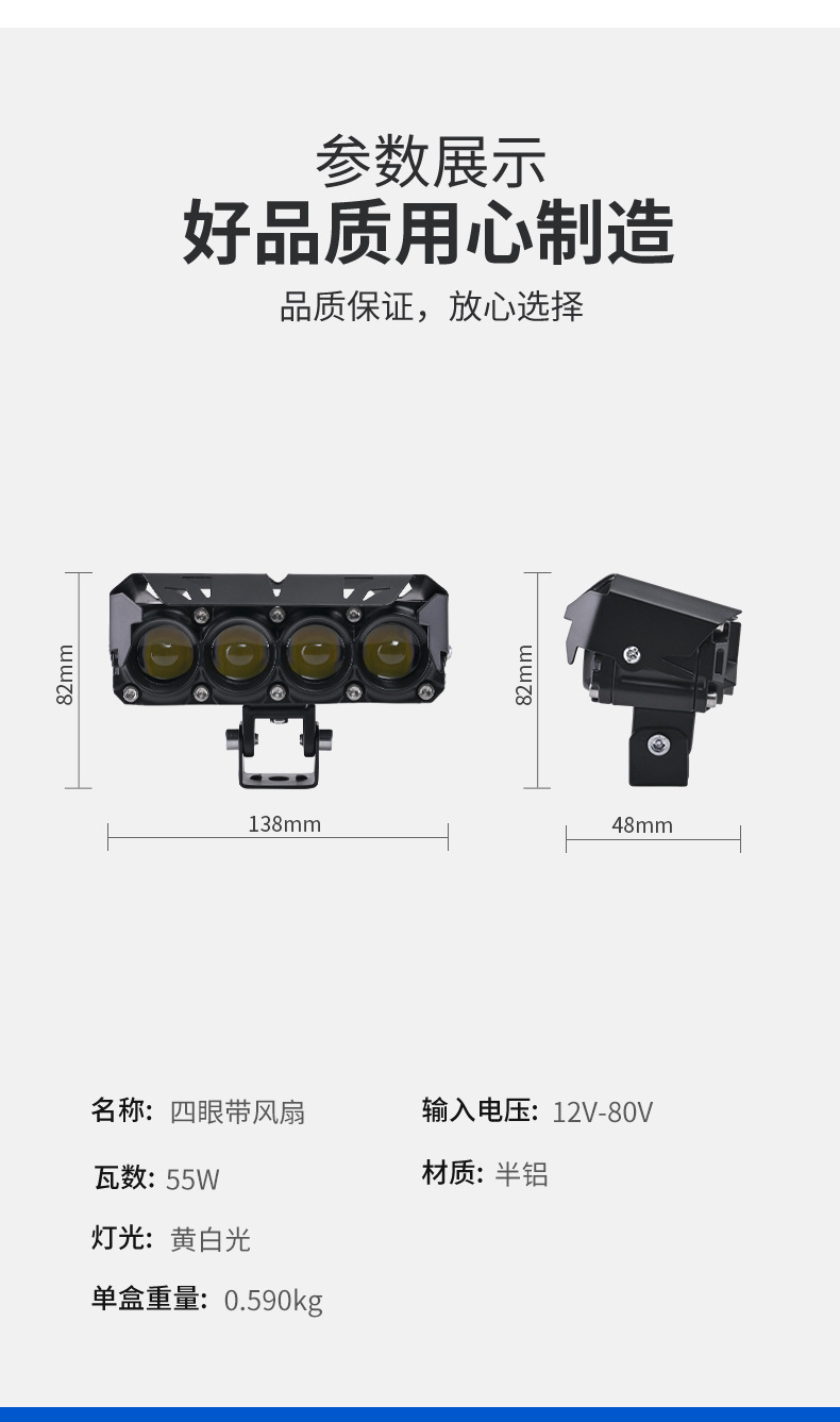 Motorcycle Spotlight Super Bright LED with Fan