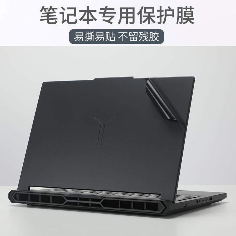 适用联想拯救者贴膜2025款Y9000P外壳保护膜Y7000P全覆盖防刮贴膜|undefined