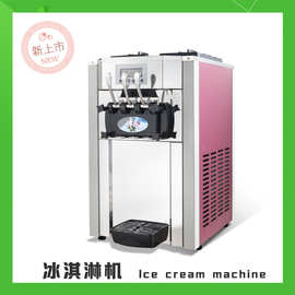雪糕机 全自动冰激凌机 商用台式冰淇淋机 三色冰激凌制作BQL-198