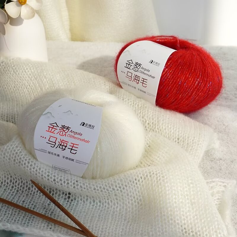 金葱马海毛25g手编diy钩针毛线手工编织围巾亲肤毛线团厂家批发