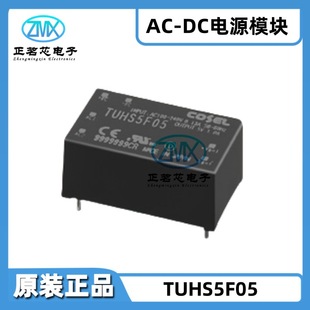 Tuhs5F05 6-Dip 1 Output 5V 1A 5W 79% 85~264Vac Enclosed Ac Dc Conversion