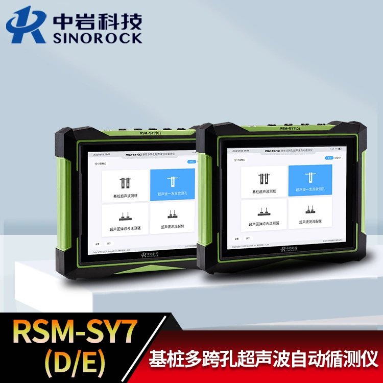 Zhongyan Technology RSM-SY7(D/E) Комбинированный базовый свайный ультразвуковой детектор