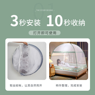 W1Tr Installation-Free Yurt Mosquito Net Home 2023 New Bedroom Baby and Kids Anti-Fall Pattern Anti-Mosquito Cover Bed