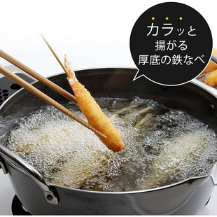 Shimomura Imported Deep Fryer for Frying Meatballs, Tempura, Shrimp, Pure Iron Thick-Bottomed Frying Pan for Fried Dough Sticks
