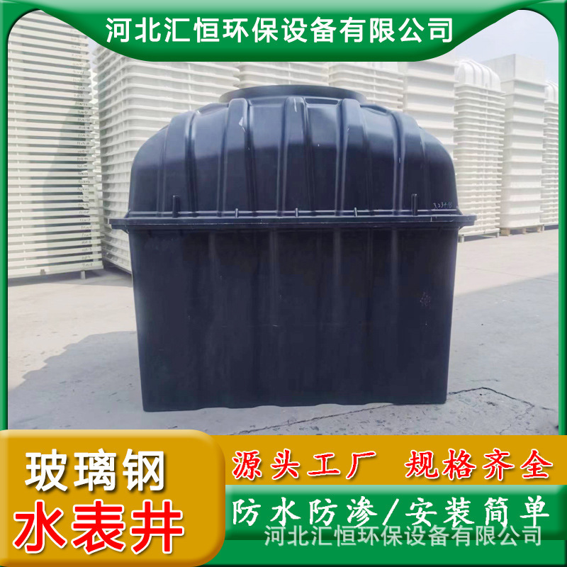 Glass fiber reinforced plastic water meter well water meter box SMC molded observation well composite high strength resin well valve well inspection well