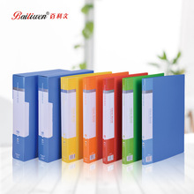 百利文彩色PP资料册办公A4插袋文件夹分页册试卷夹收纳档案活页册