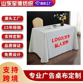 餐桌布艺;酒店桌布台布;门帘、小窗帘