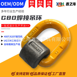 Customized G80 Grade Welded D-Type Lifting Ring 1-20t Die-Forged Welded Lifting Lug Welded Ring Welded Hook Excavator Hook