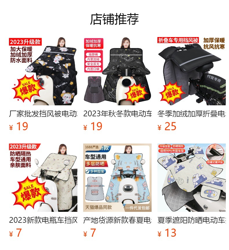 预览状态下无法点击,发布后,可点击跳转到对应的商品页面