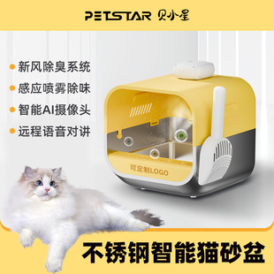 Stainless Steel Cat Litter Box Large Fresh Air Deodorizing Spray Anti-Splash Non-Stick Bottom Video Intercom Smart Cat Toilet