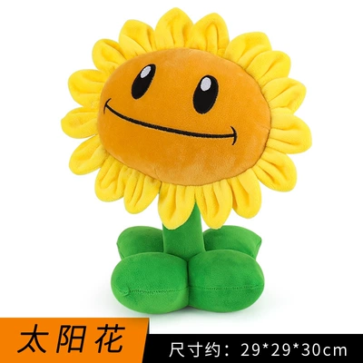 Oyuncaq yastıqlar: Doll Children's Gift Pea - pvz-sunflower-30cm