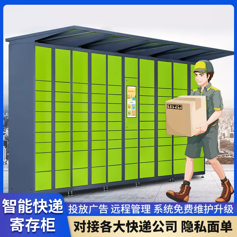 智能快递柜存放柜厂家批发驿站寄存柜储物柜室外自提柜自助收件柜