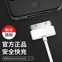 汎用4データケーブル充電ケーブル4sタブレット充電器1/2/3急速充電広口