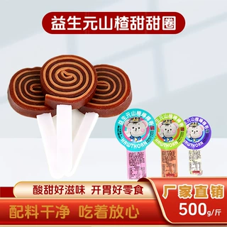 妙果张益生元山楂棒棒卷20g*1个酸甜手持棒棒卷独立包装休闲零食