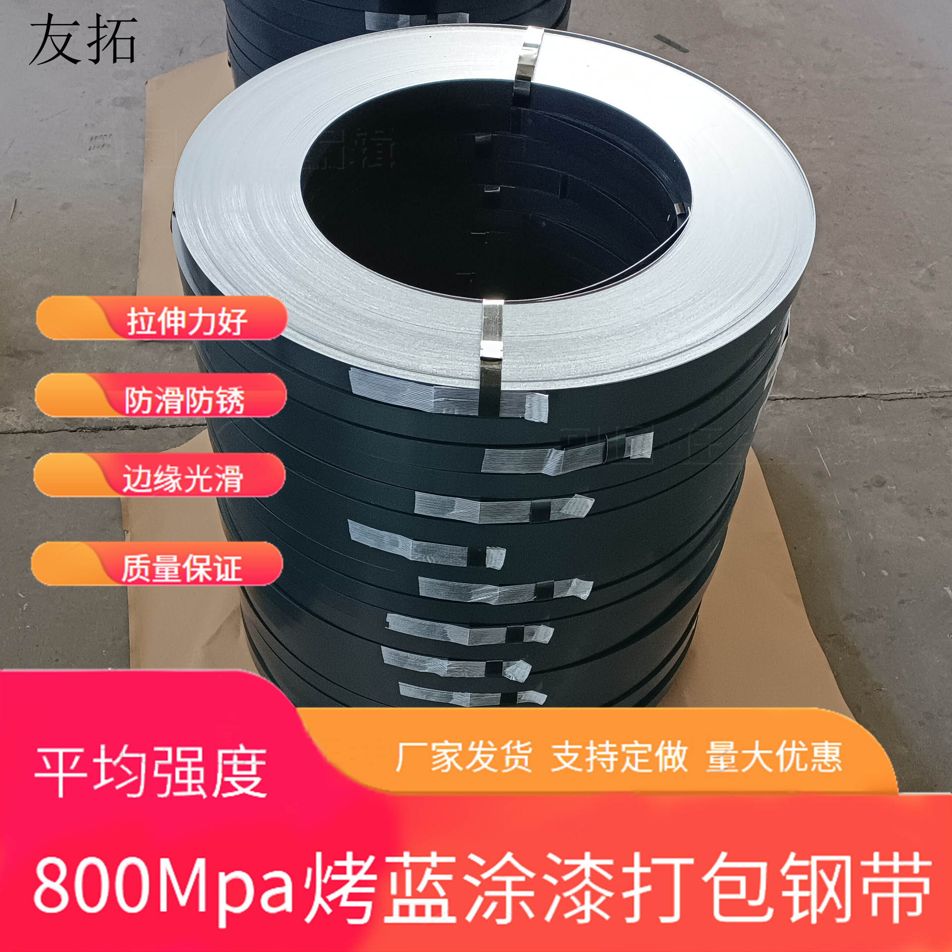烤蓝带钢打包带 金属打包带 钢管打包带 发蓝打包钢带 铁皮打包带