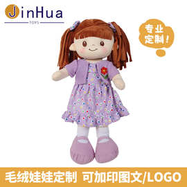 深圳源头工厂生产定制女生跨境外贸毛绒玩具娃娃公主玩偶公仔女孩