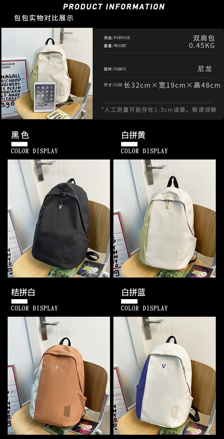 Simple Large-capacity Backpack Hit Color Travel Backpack display picture 1