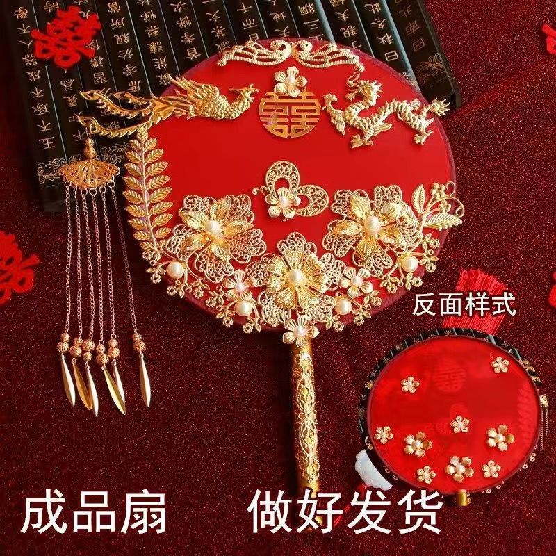 团扇新娘扇子女秀禾服diy塘铭成品喜扇手工中式结婚双面出嫁|undefined
