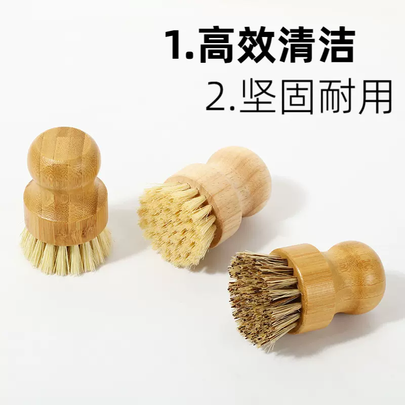 厨房清洁刷不沾油剑麻棕榈楠竹短柄圆碟刷手拿印章洗碗刷榉木锅刷