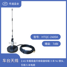 �Aͨ�ΘI2.4G܇�d���P�쾀7dBi ���P����3��NJ���^������5����|