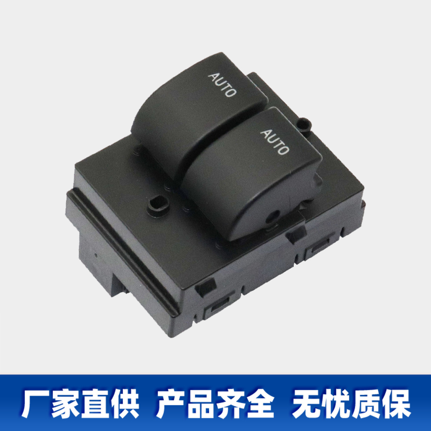 Suitable for Glass Regulator Switch Wst824 Sw11120 Pa2260 Sw7277 Ar3Z14529Ca