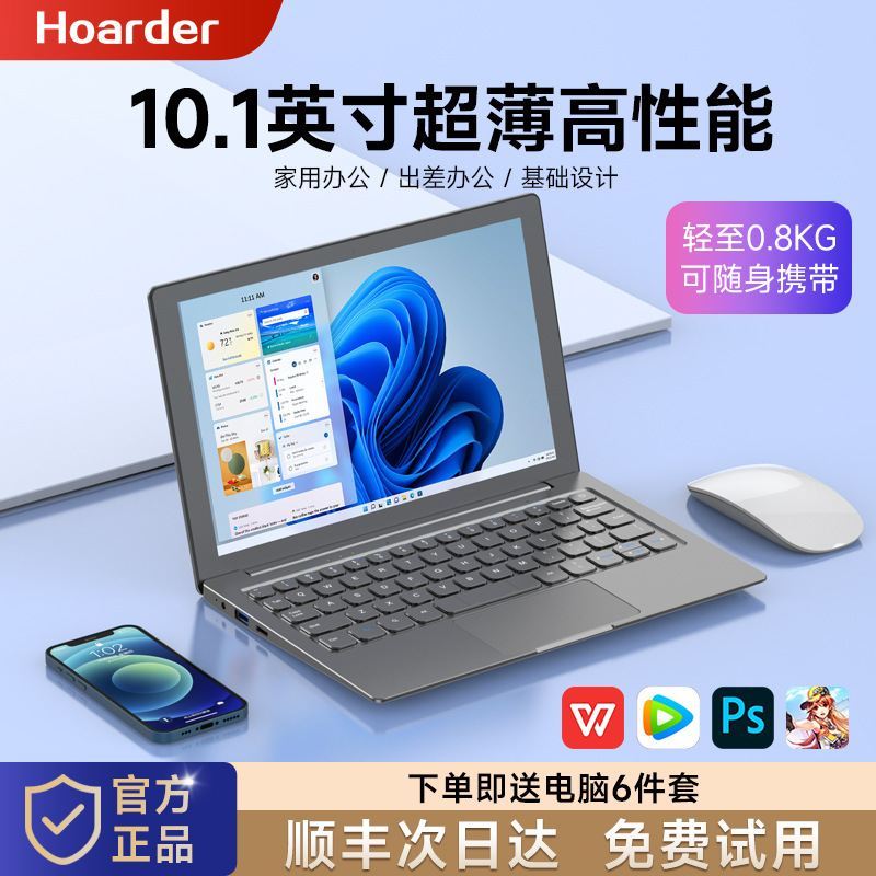 10/14 Inch Thin and Light Laptop for Students, Office Work, Gaming, Cross-Border Supply, New Netbook with High Configuration