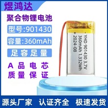 901430ۺ늳360mAh{C} x ӷQ늳3.7V