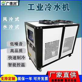 5HP水冷式工业冷水机风冷式低温制冷机冷冻机工业降温