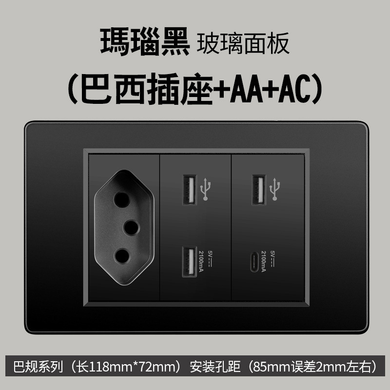 Comercio exterior 118 tipo 10A América del Sur Brasil pared de tres orificios enchufe de carga USB TYPEC panel gris